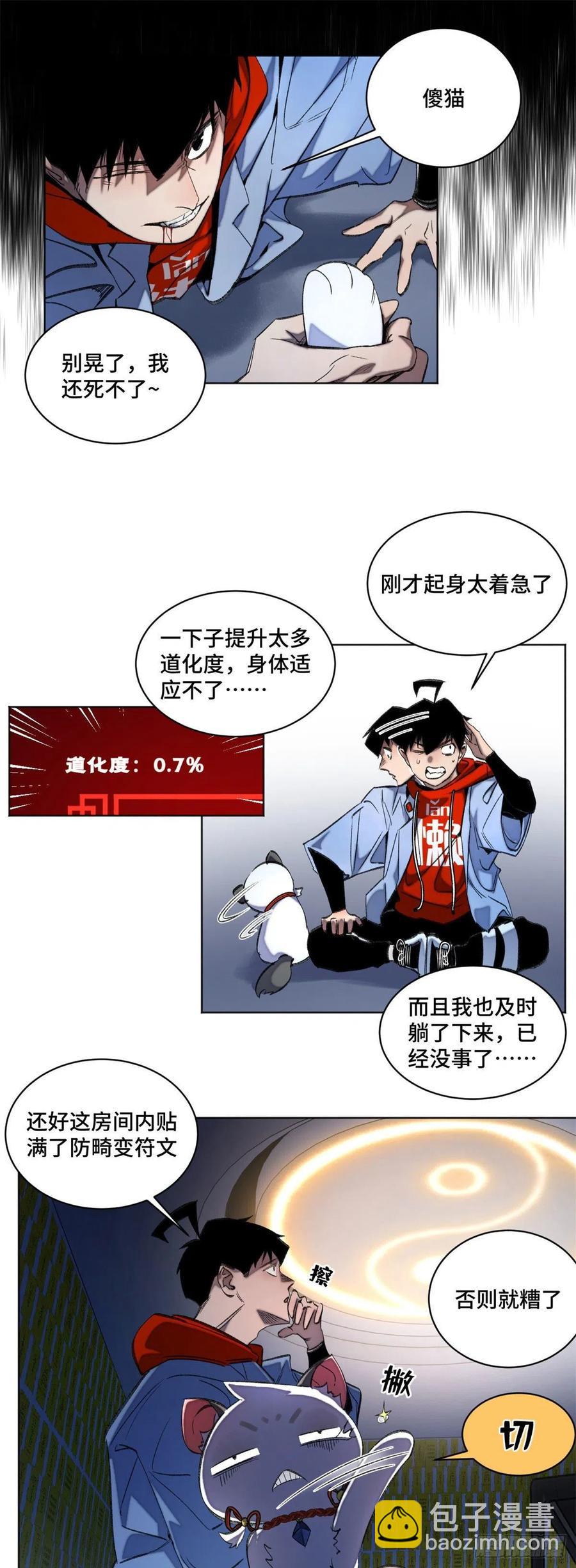 45 狗子你怎么了-第48话