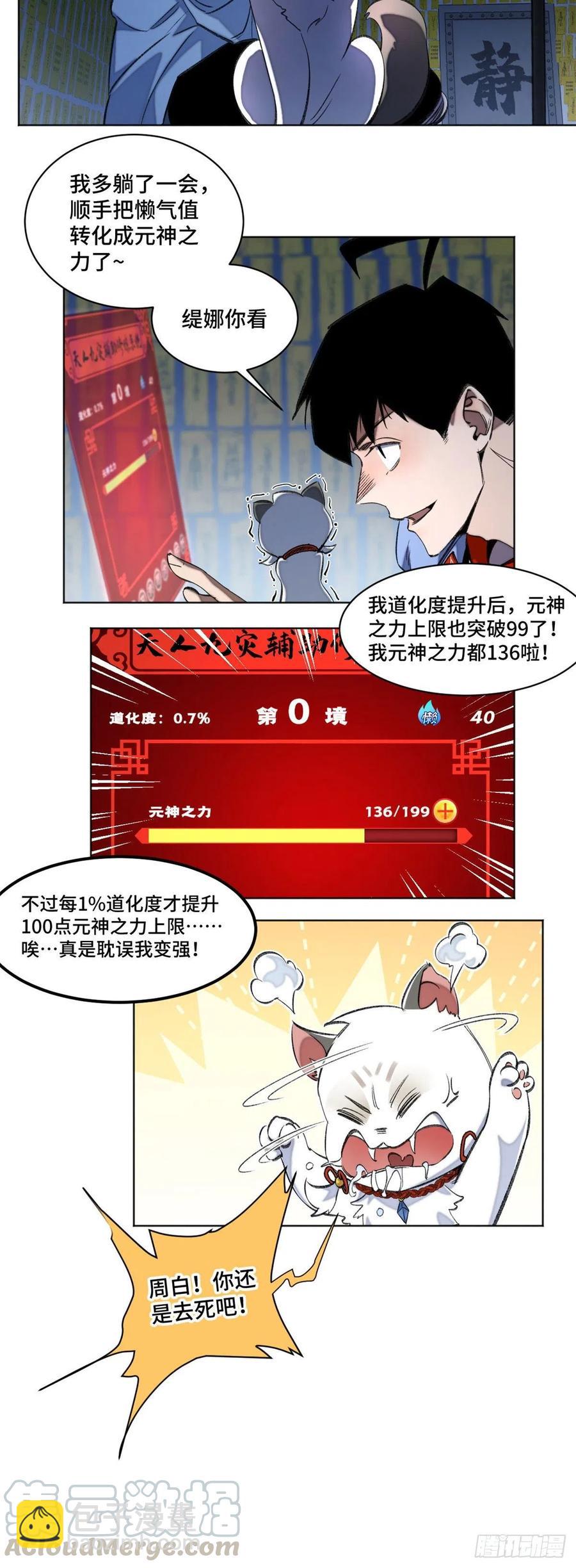 45 狗子你怎么了-第48话