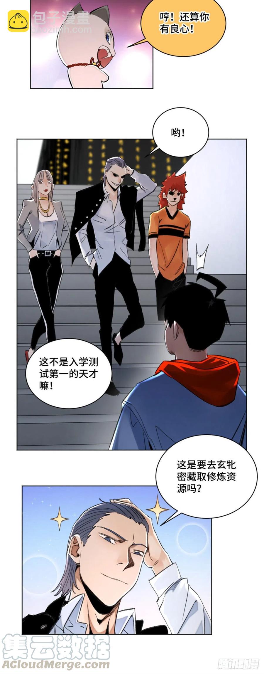 45 狗子你怎么了-第48话