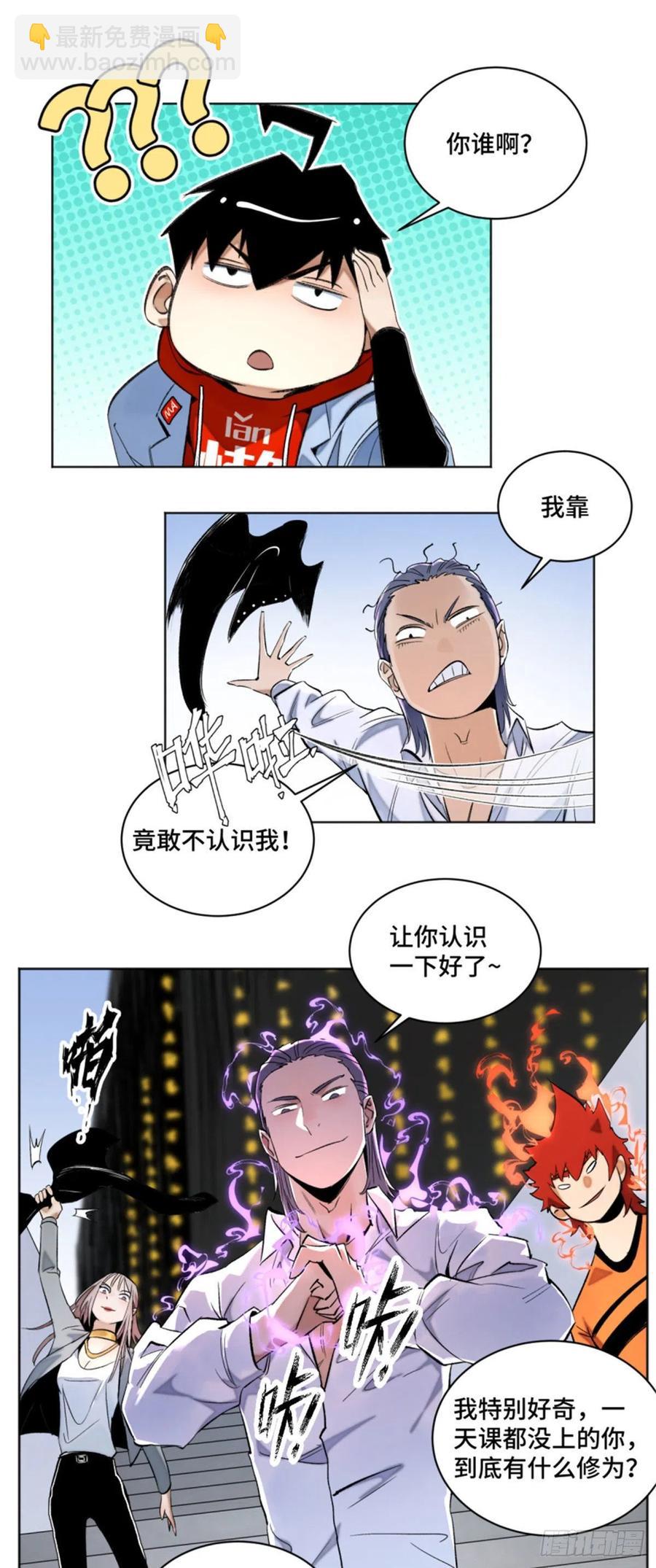 45 狗子你怎么了-第48话