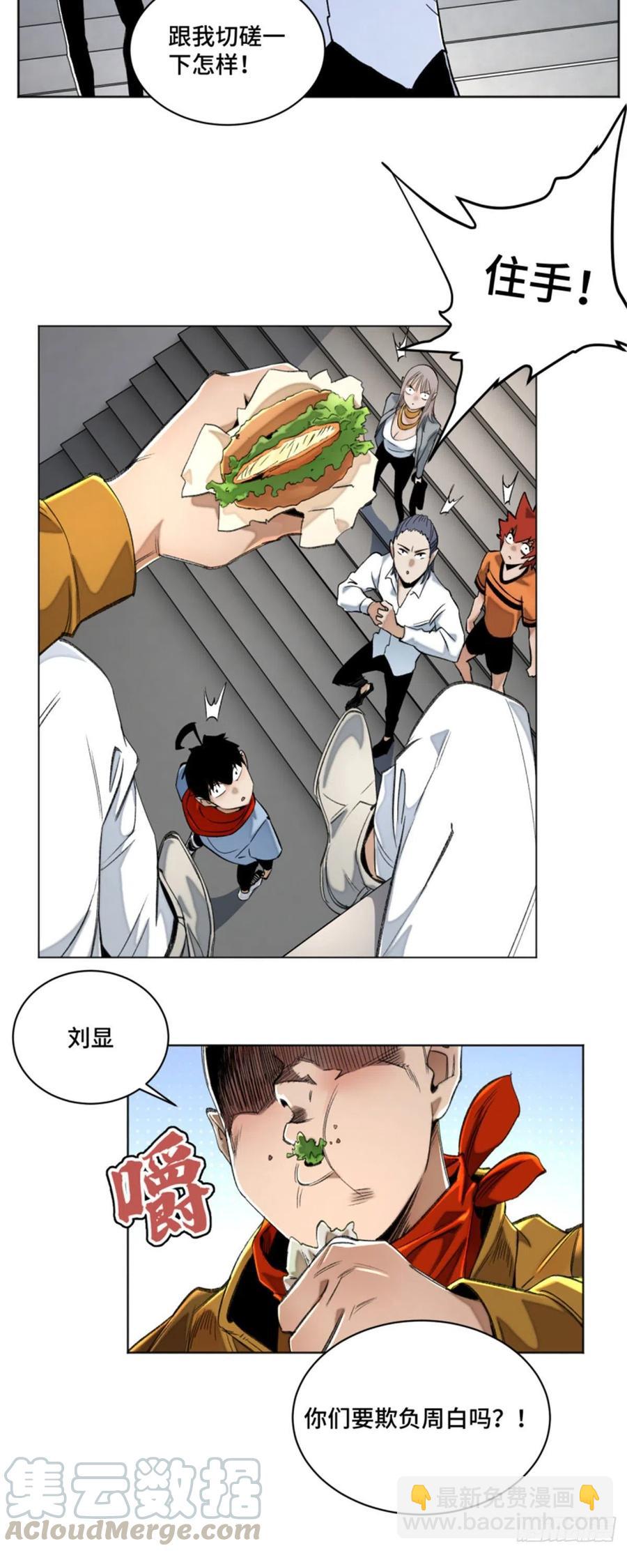 45 狗子你怎么了-第48话