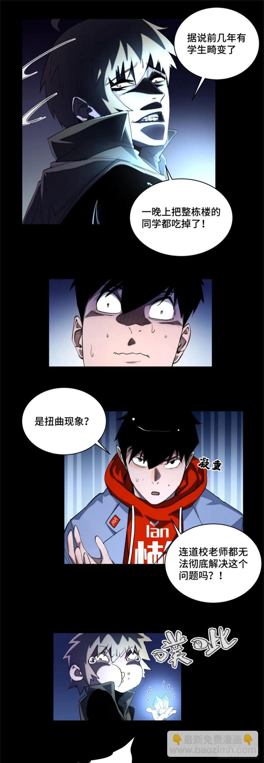 47 废弃旧楼冒险-第50话