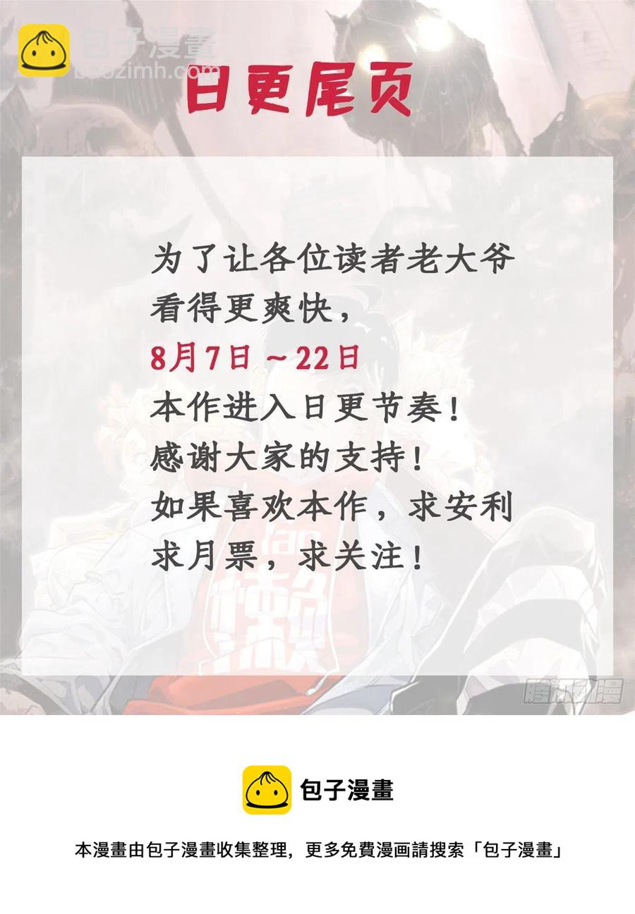 47 废弃旧楼冒险-第50话