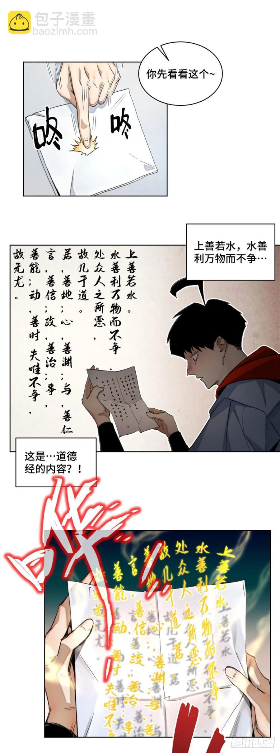 47 废弃旧楼冒险-第50话