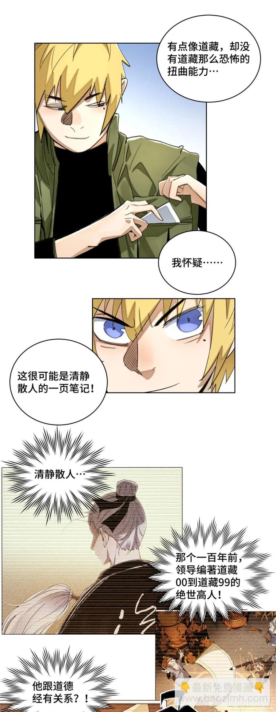 47 废弃旧楼冒险-第50话