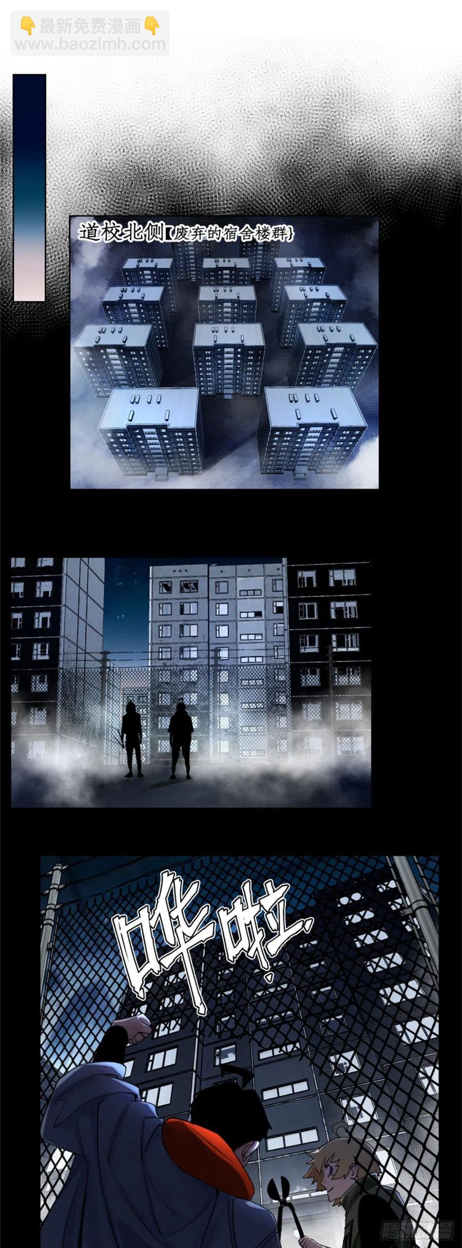 47 废弃旧楼冒险-第50话