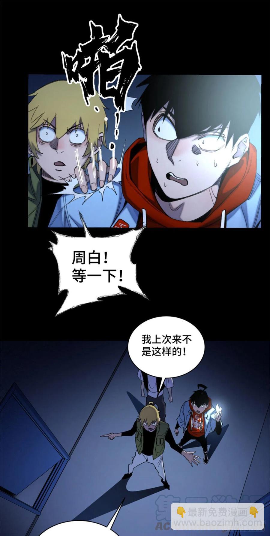 49 这就是一个局-第52话