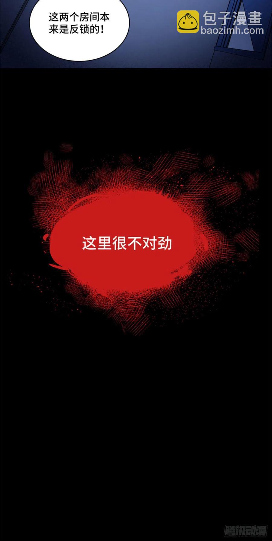 49 这就是一个局-第52话