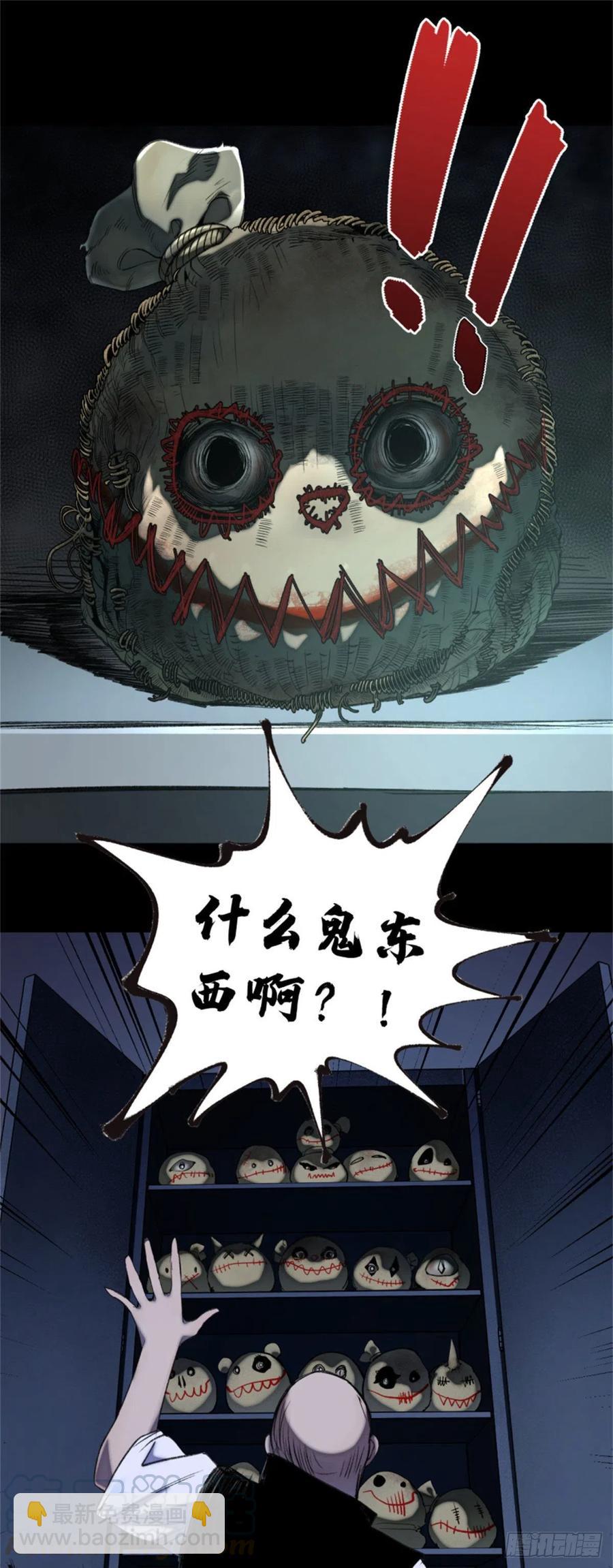 49 这就是一个局-第52话