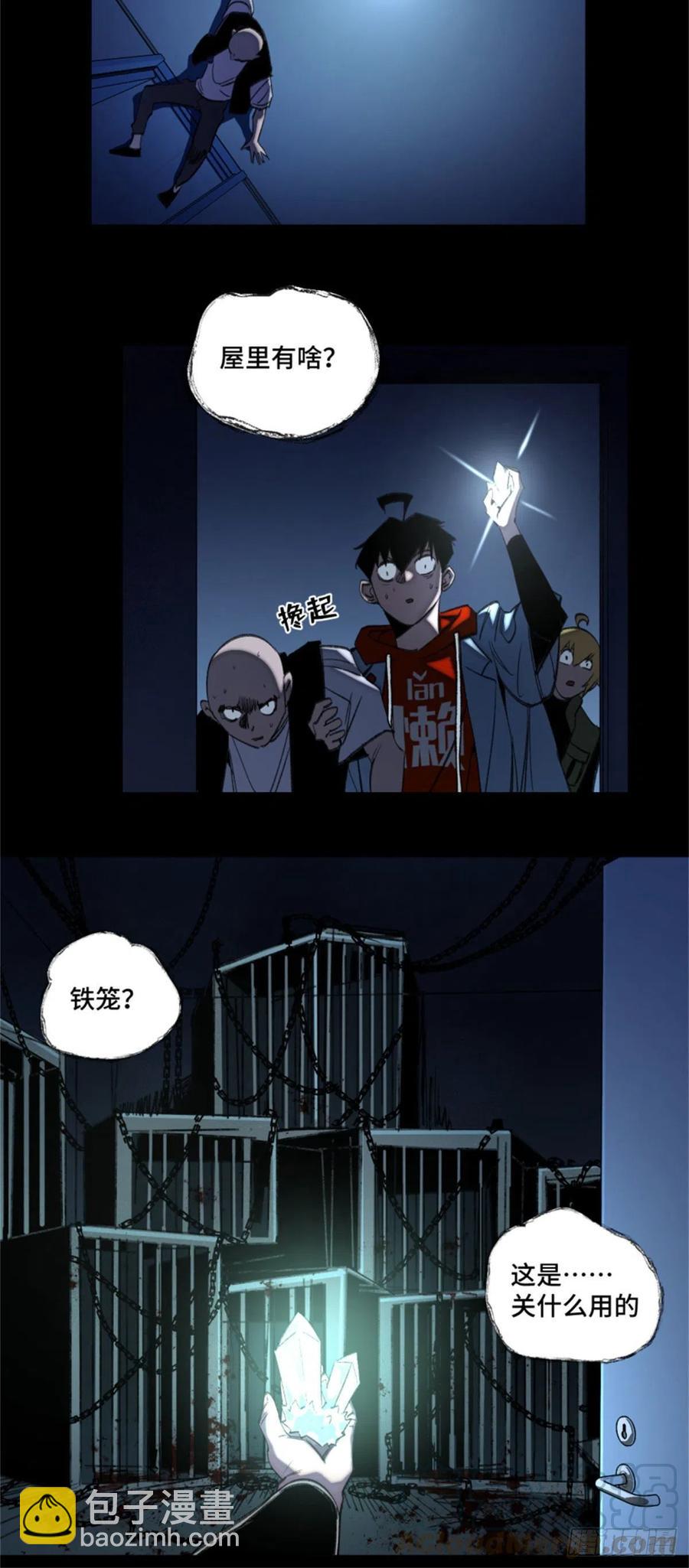 49 这就是一个局-第52话