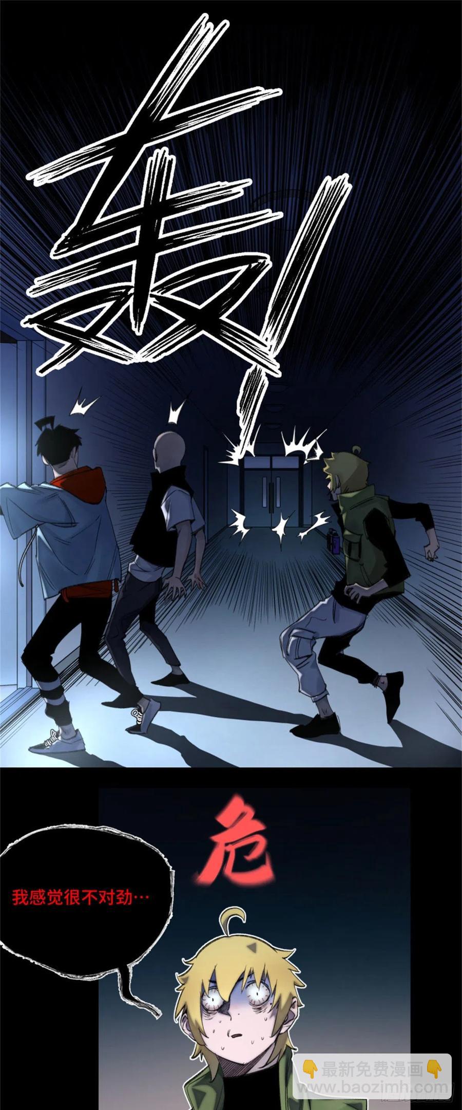 49 这就是一个局-第52话