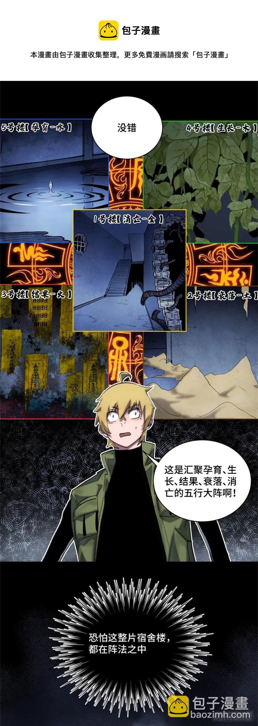 49 这就是一个局-第52话