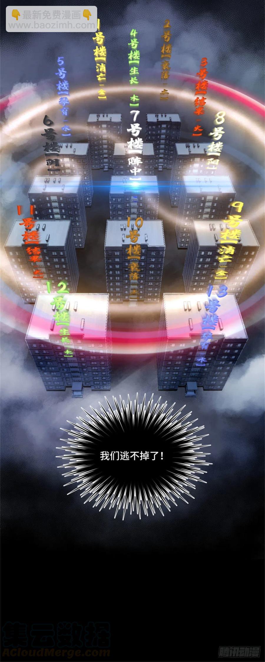 49 这就是一个局-第52话