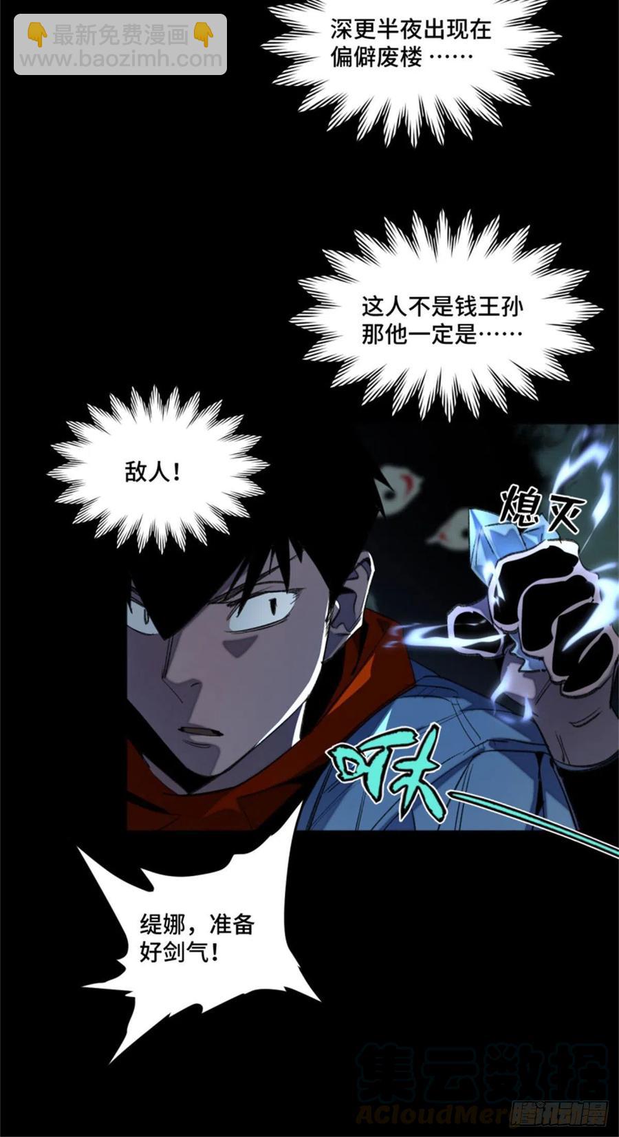 49 这就是一个局-第52话