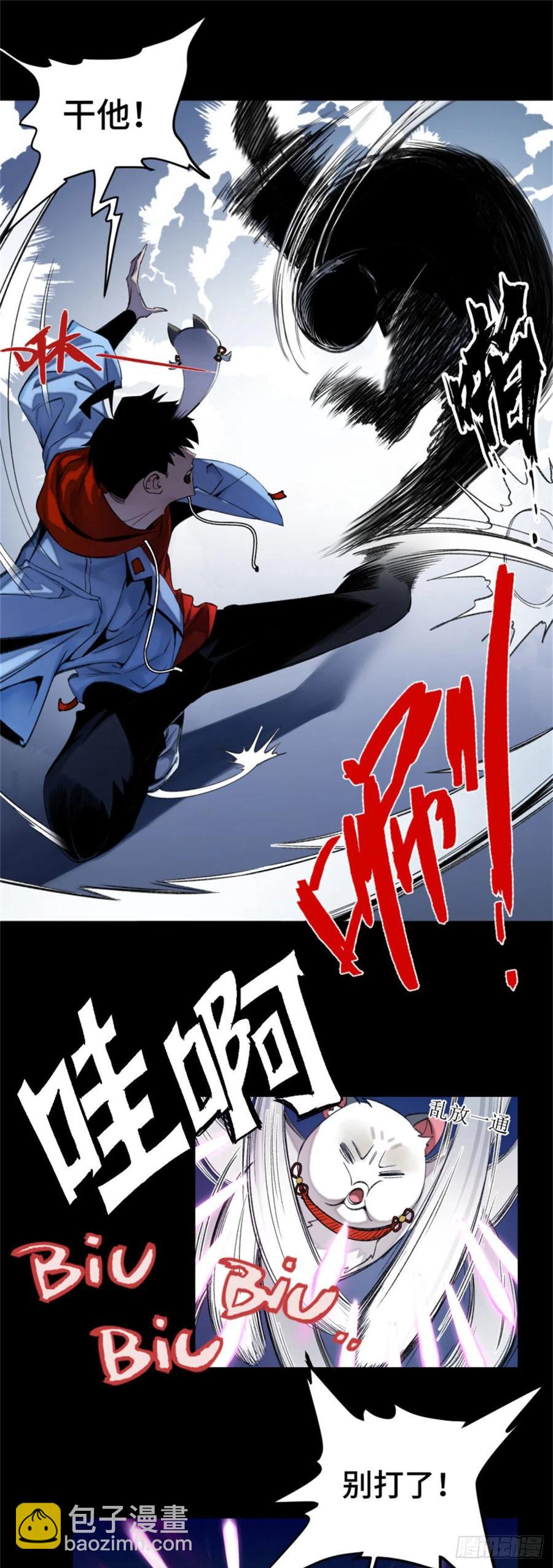 49 这就是一个局-第52话