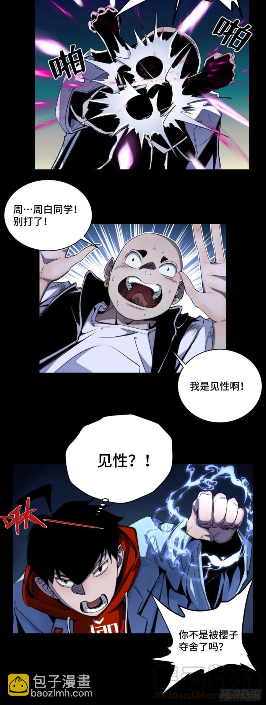 49 这就是一个局-第52话