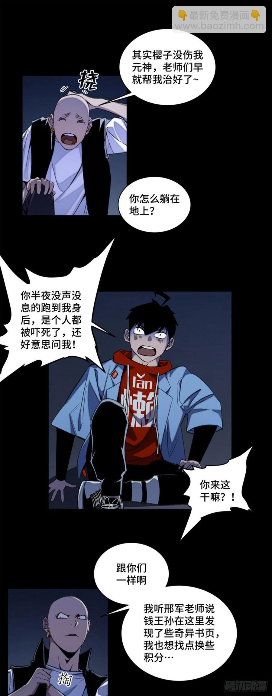 49 这就是一个局-第52话