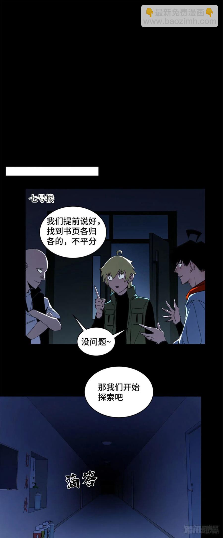 49 这就是一个局-第52话