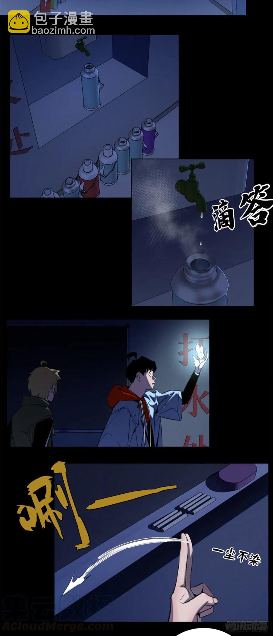 49 这就是一个局-第52话