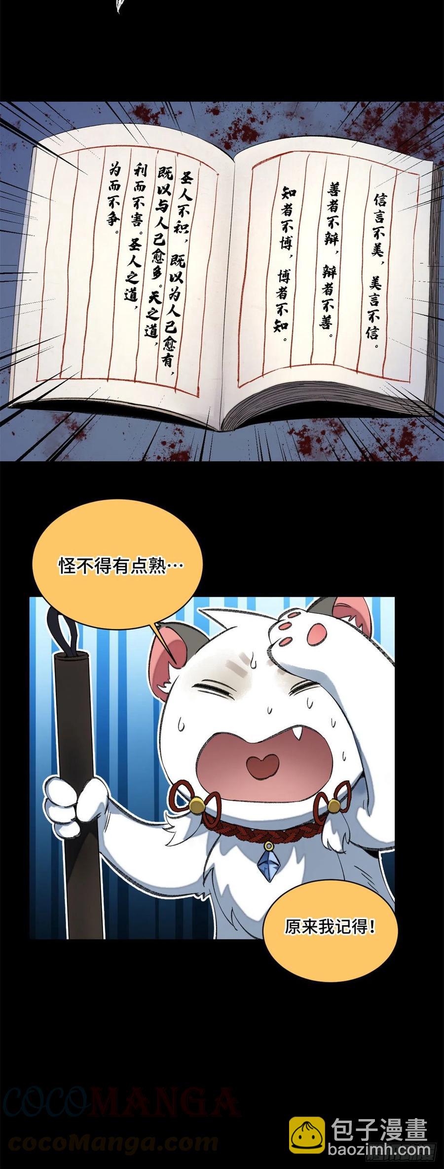 51 最后一章-第54话