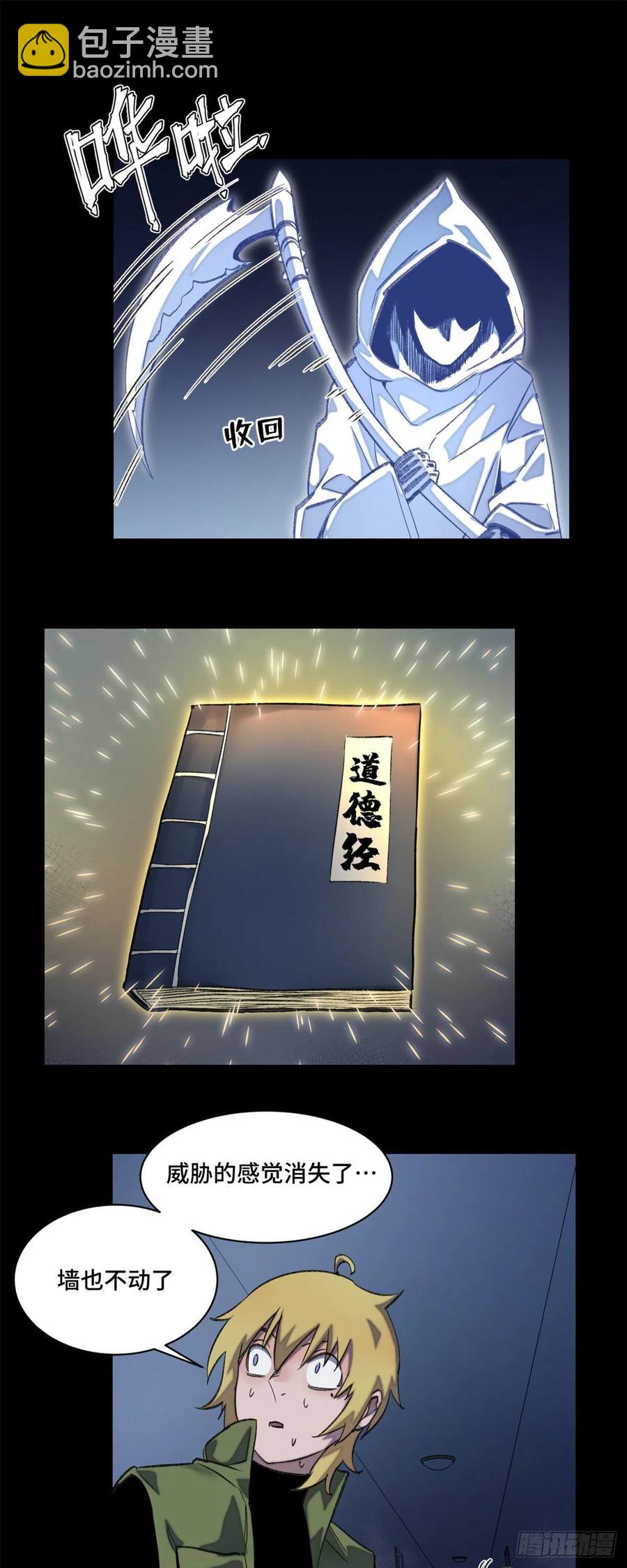 51 最后一章-第54话