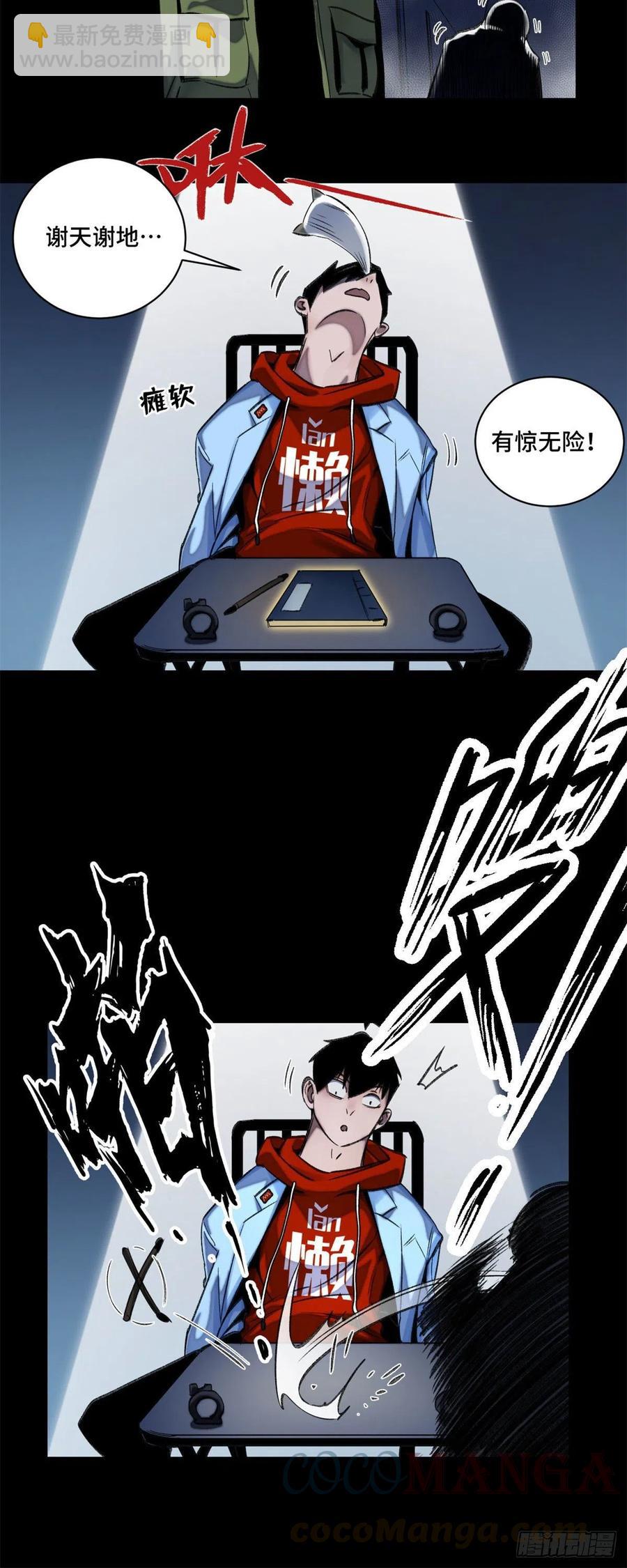 51 最后一章-第54话