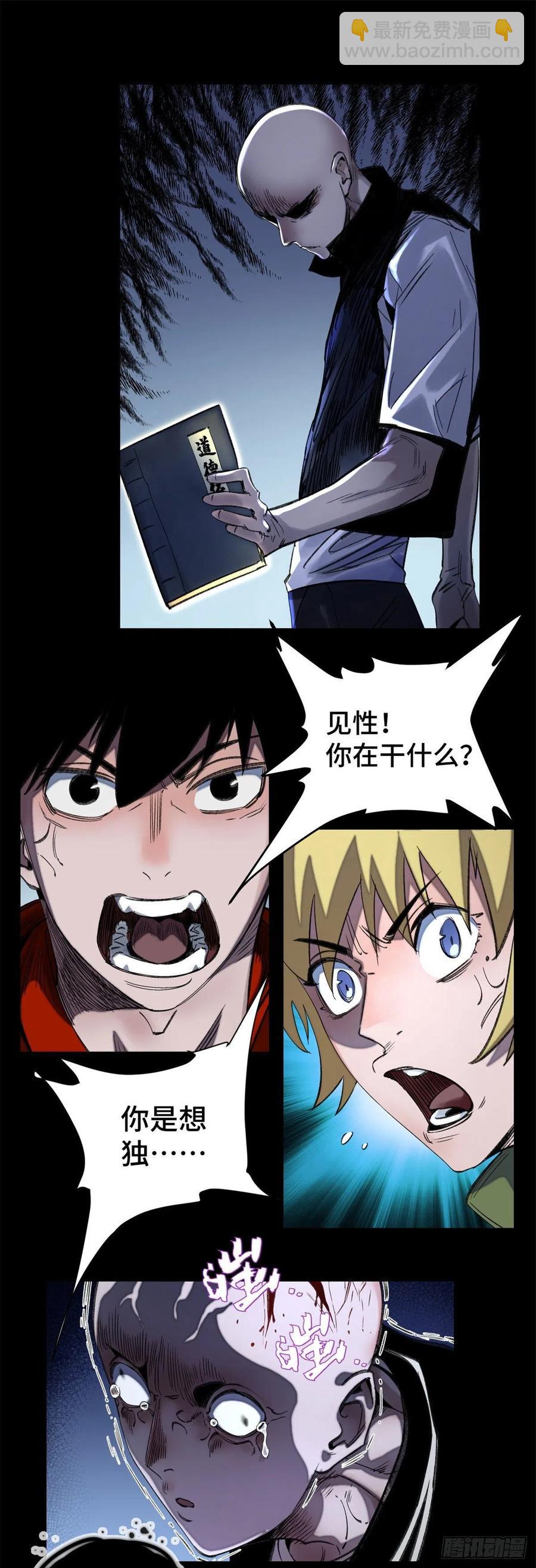 51 最后一章-第54话