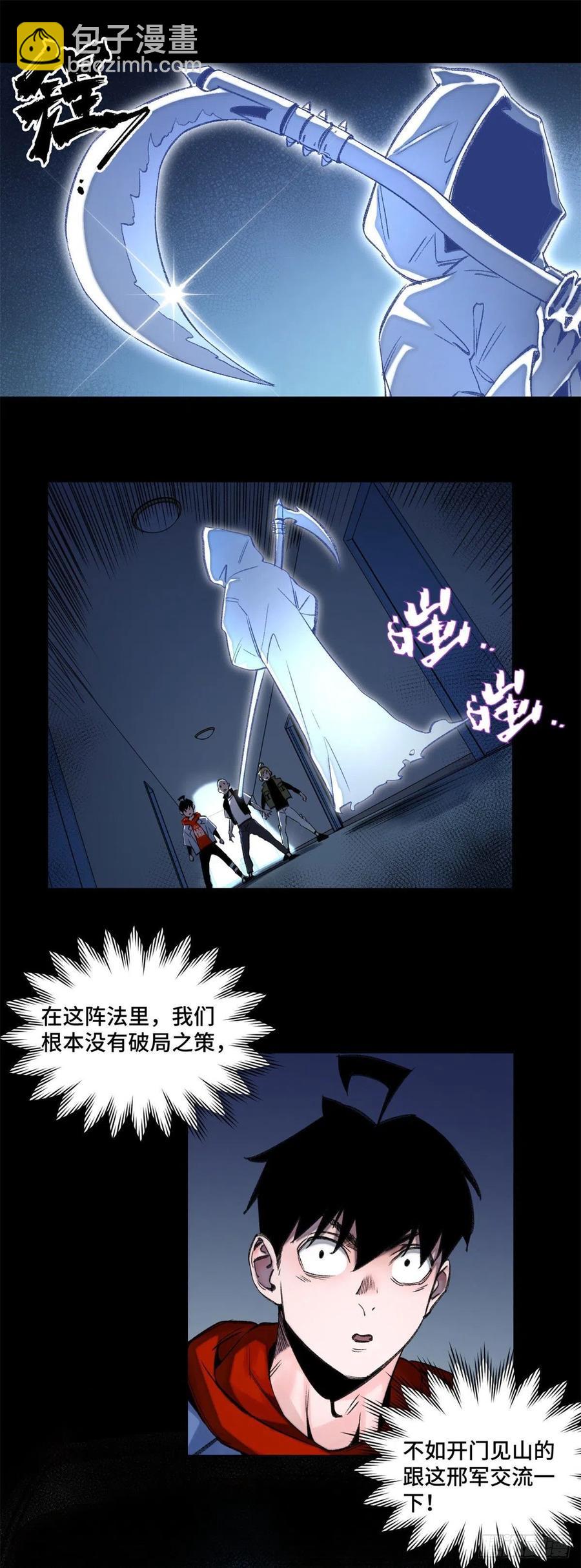 51 最后一章-第54话