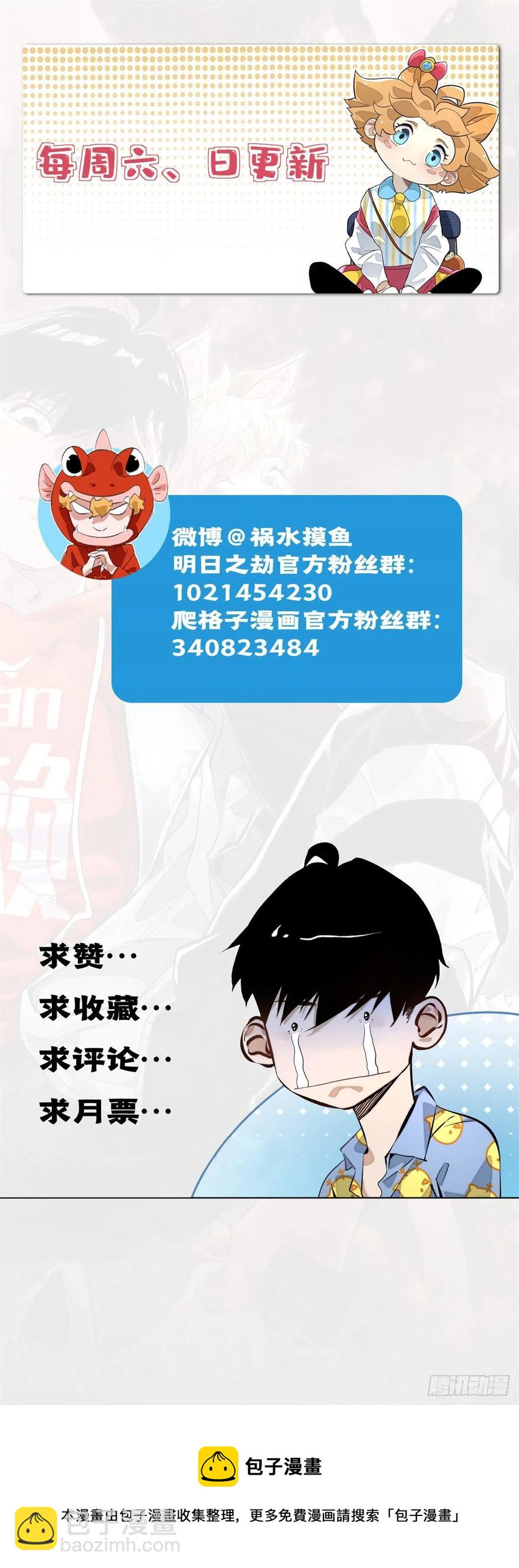 51 最后一章-第54话