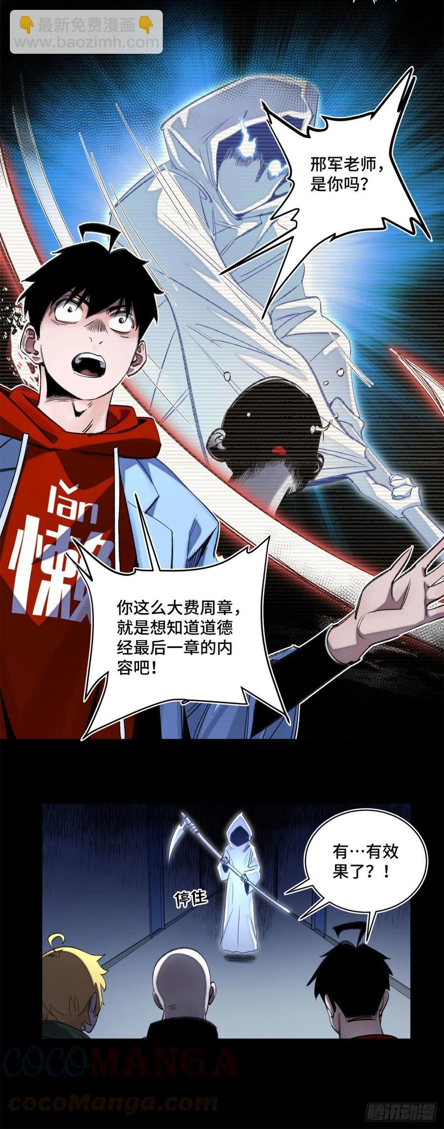 51 最后一章-第54话