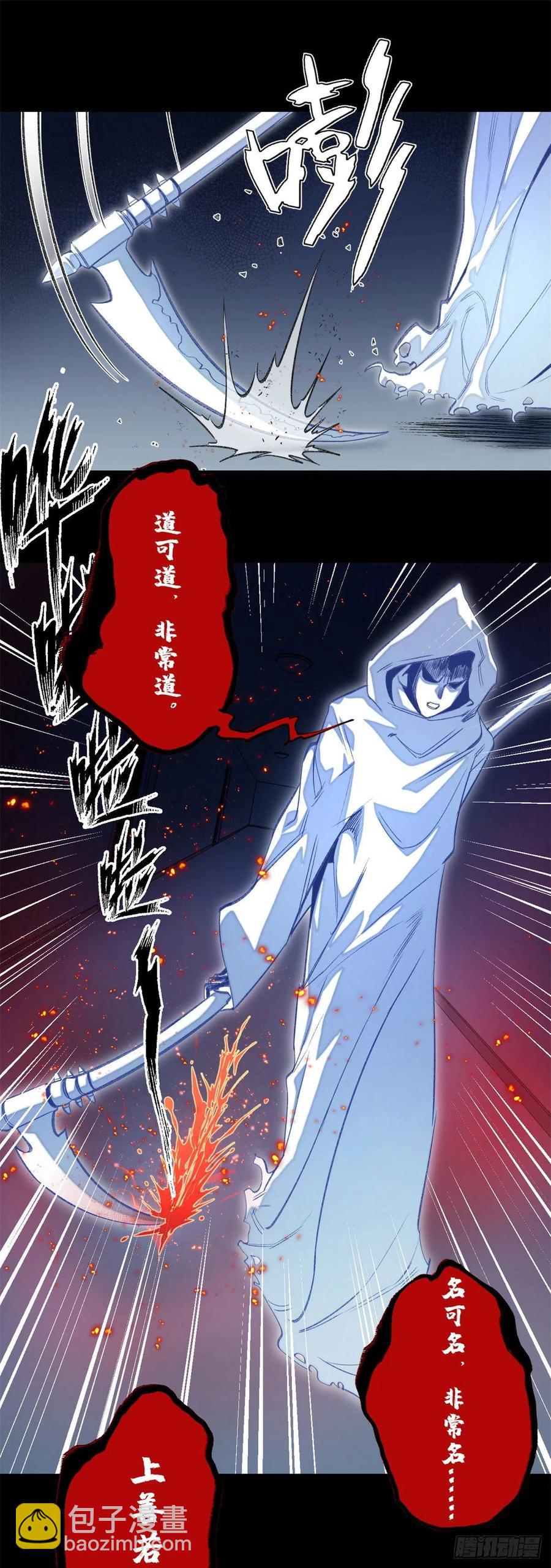 51 最后一章-第54话