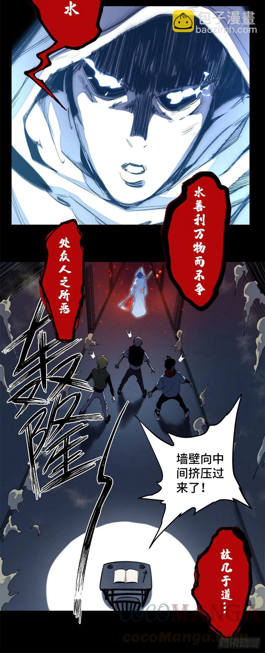 51 最后一章-第54话