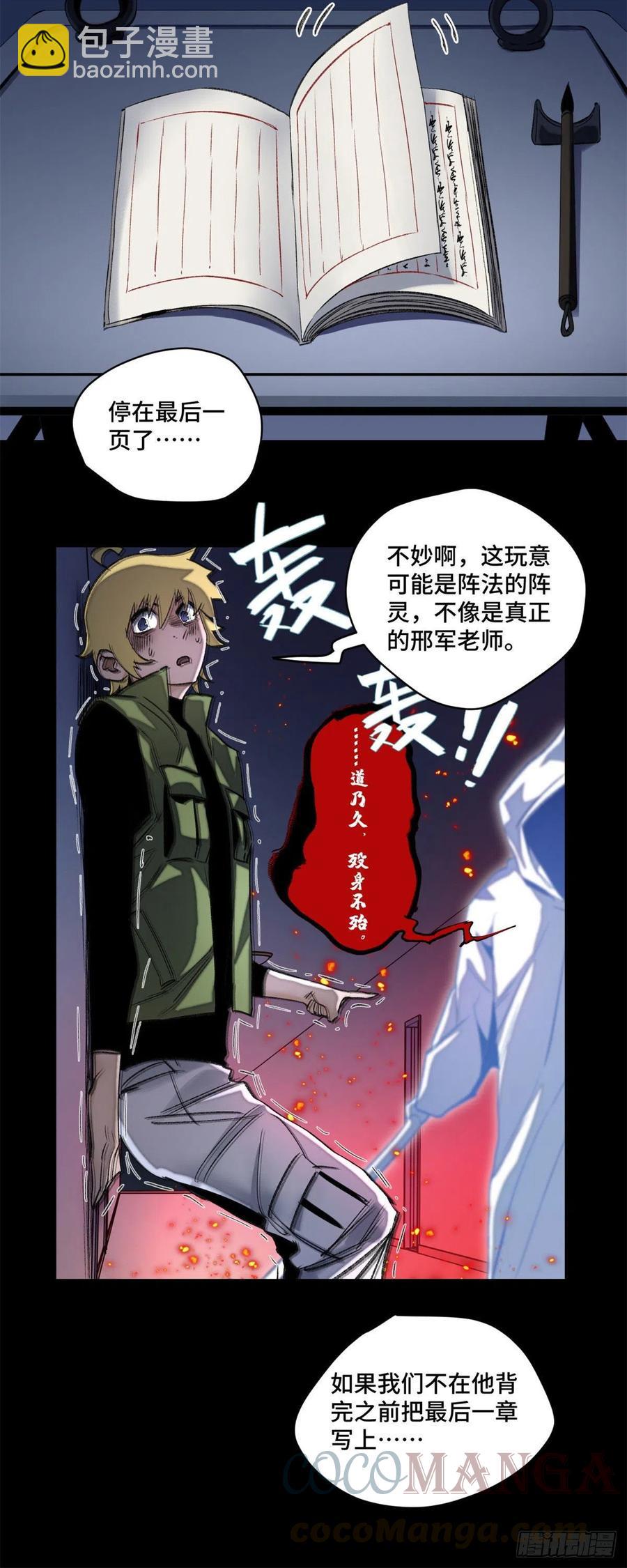 51 最后一章-第54话