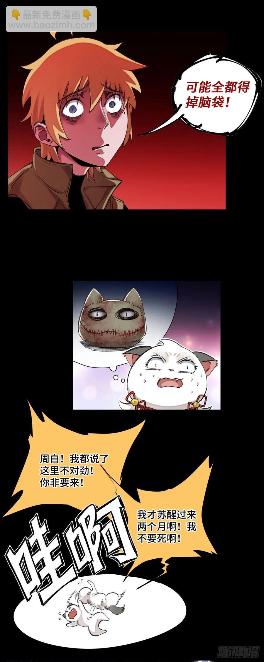 51 最后一章-第54话