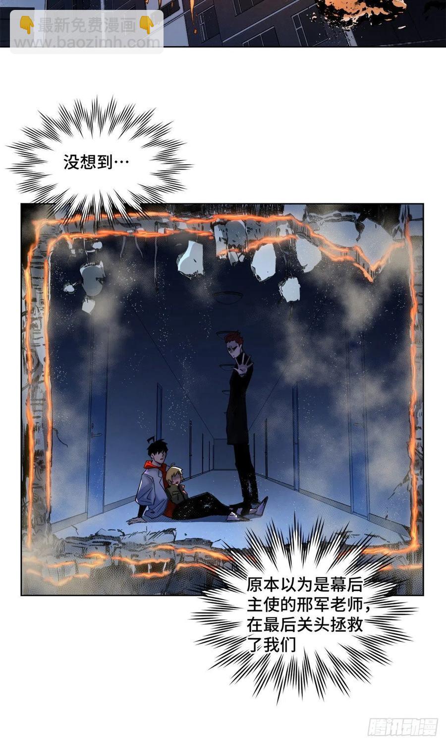 53 看看谁来了-第56话