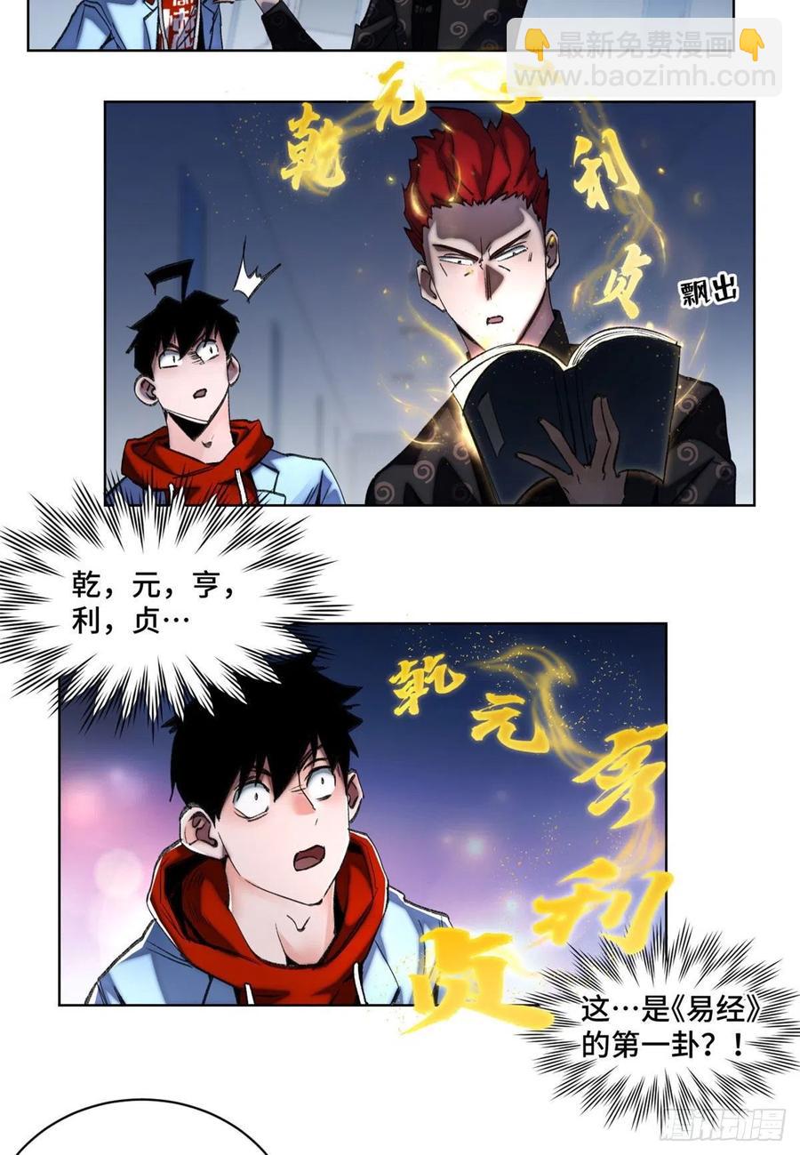 53 看看谁来了-第56话