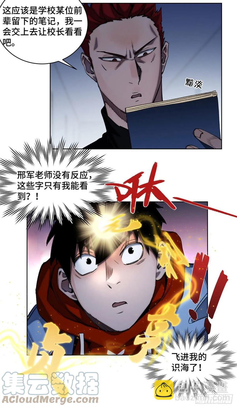 53 看看谁来了-第56话