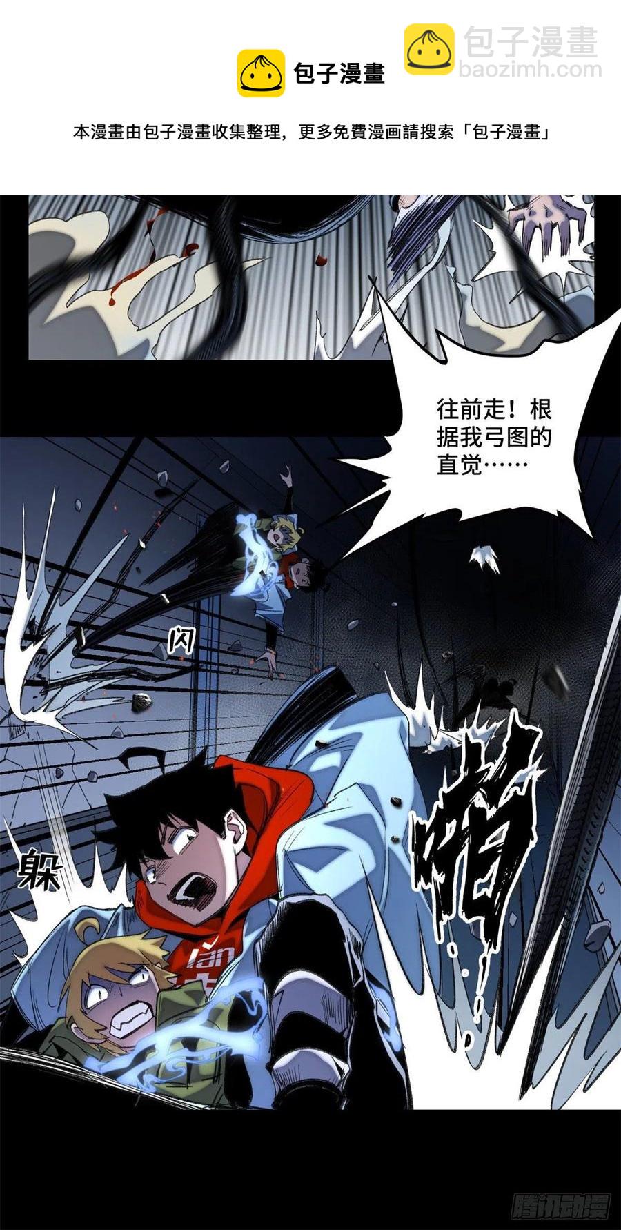 53 看看谁来了-第56话