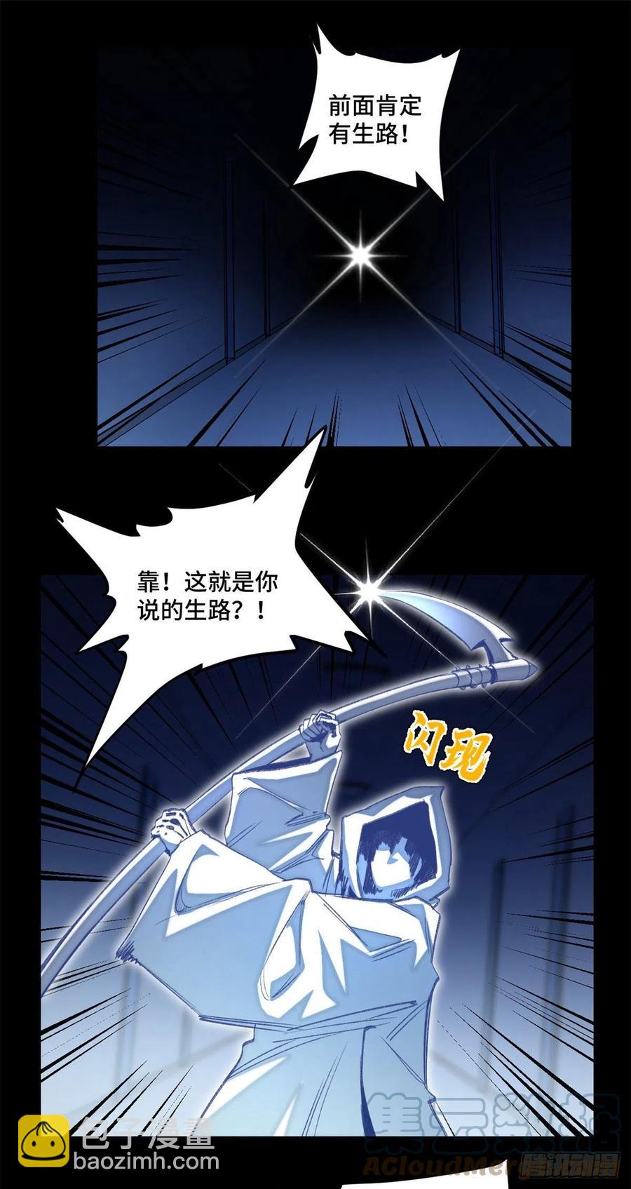 53 看看谁来了-第56话