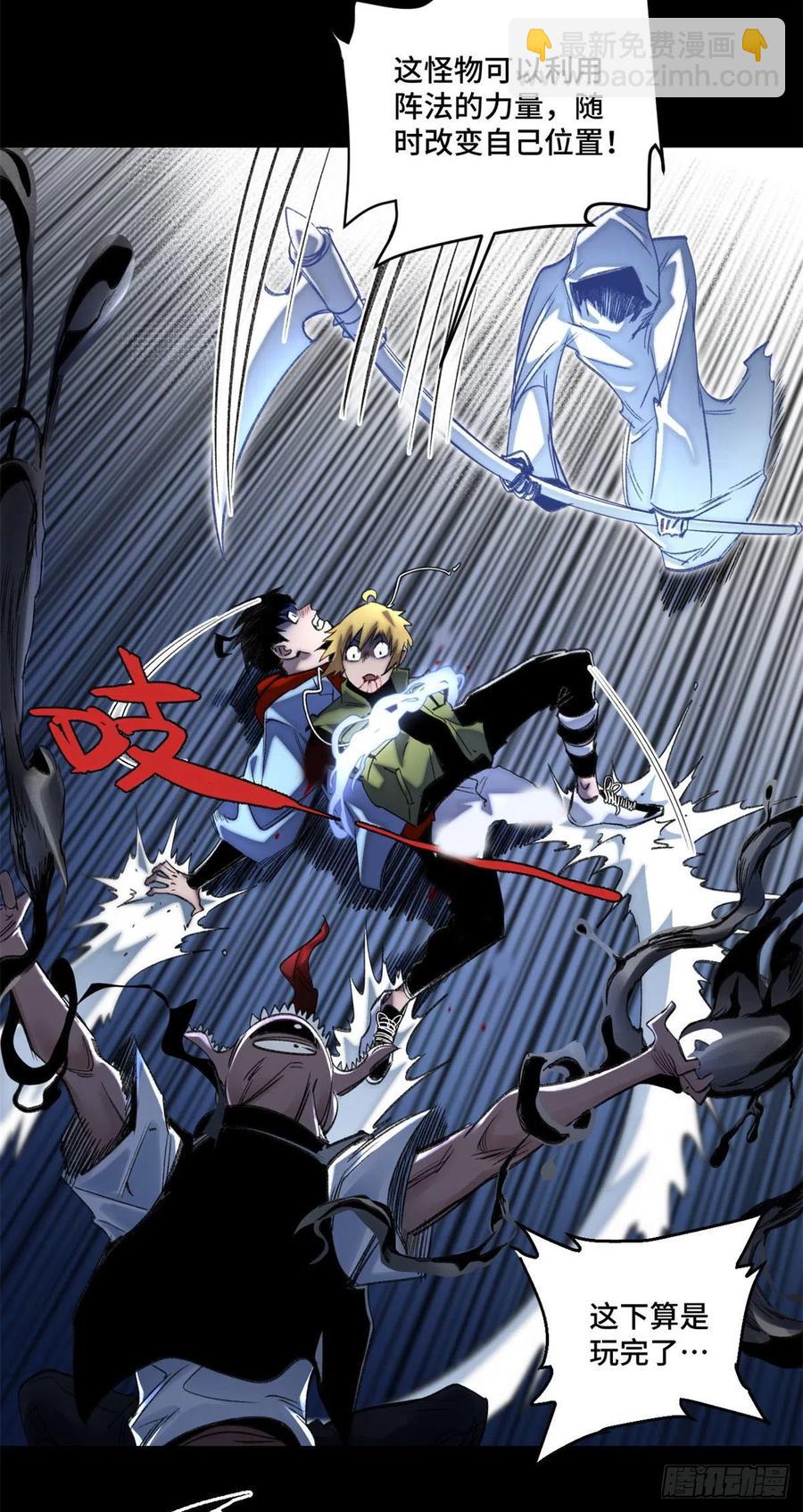 53 看看谁来了-第56话