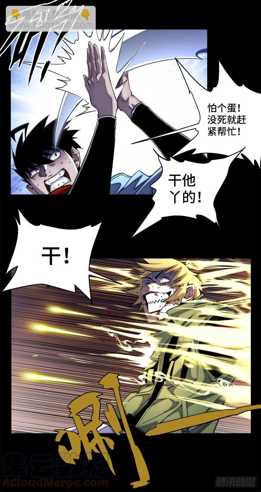 53 看看谁来了-第56话