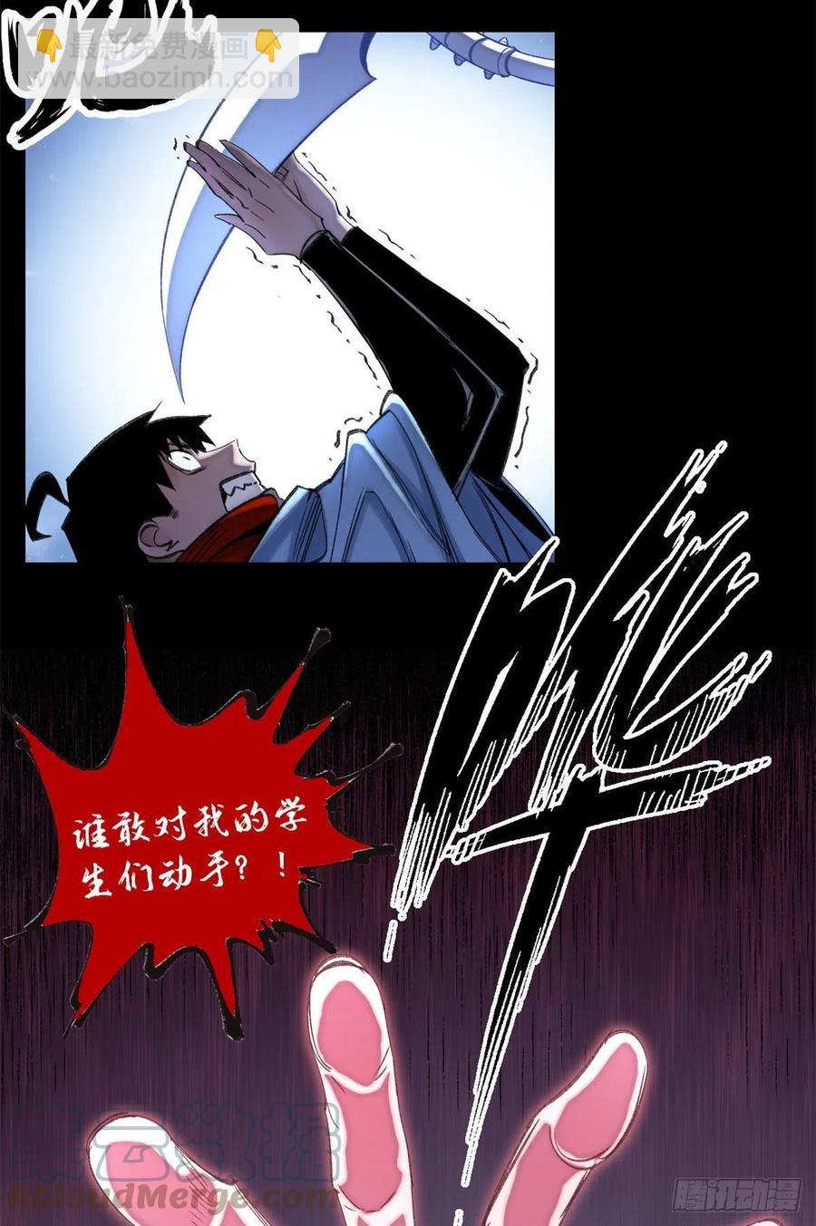 53 看看谁来了-第56话