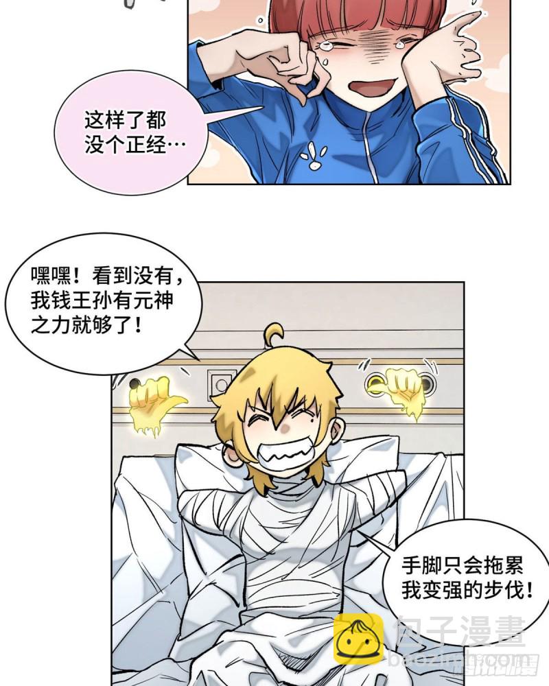 55 探望钱王孙-第58话