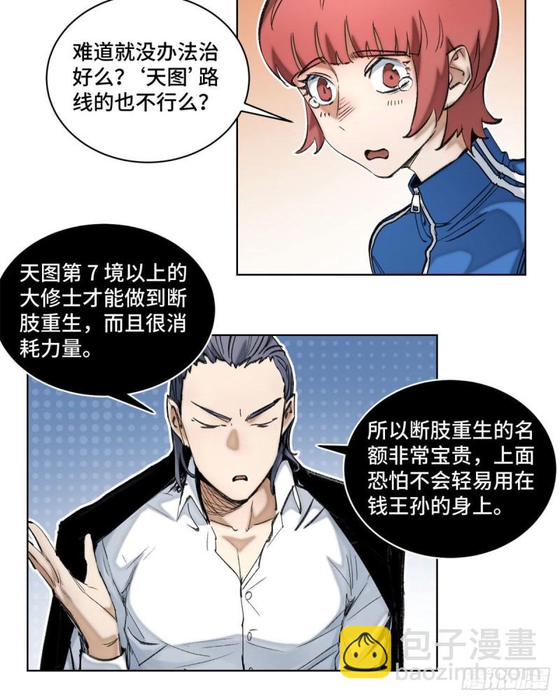 55 探望钱王孙-第58话