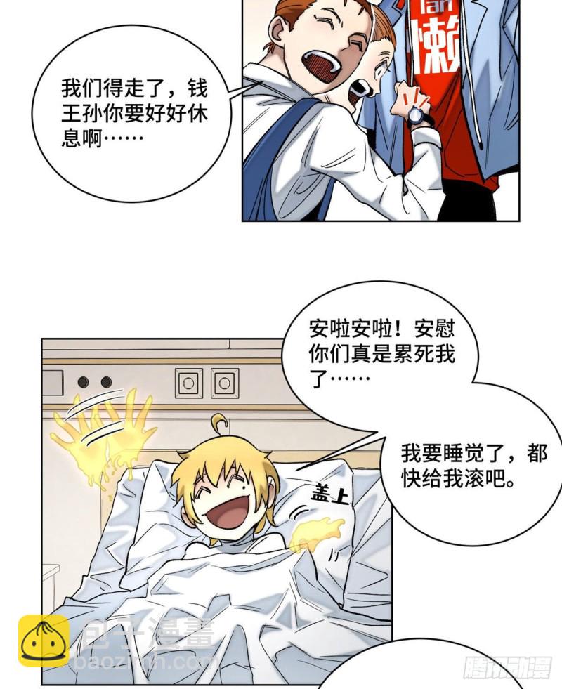 55 探望钱王孙-第58话