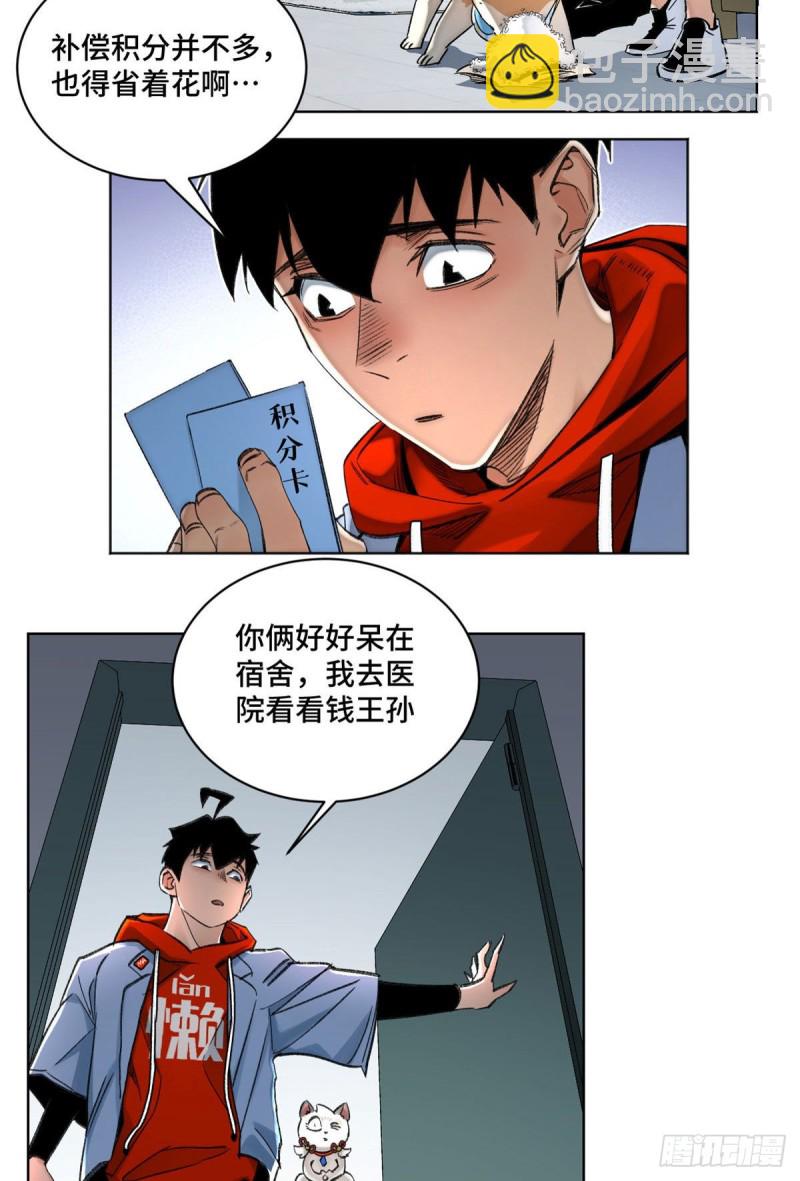 55 探望钱王孙-第58话