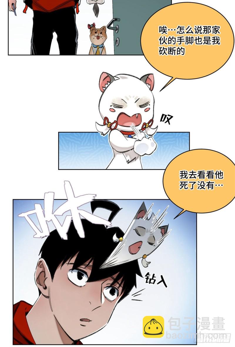 55 探望钱王孙-第58话