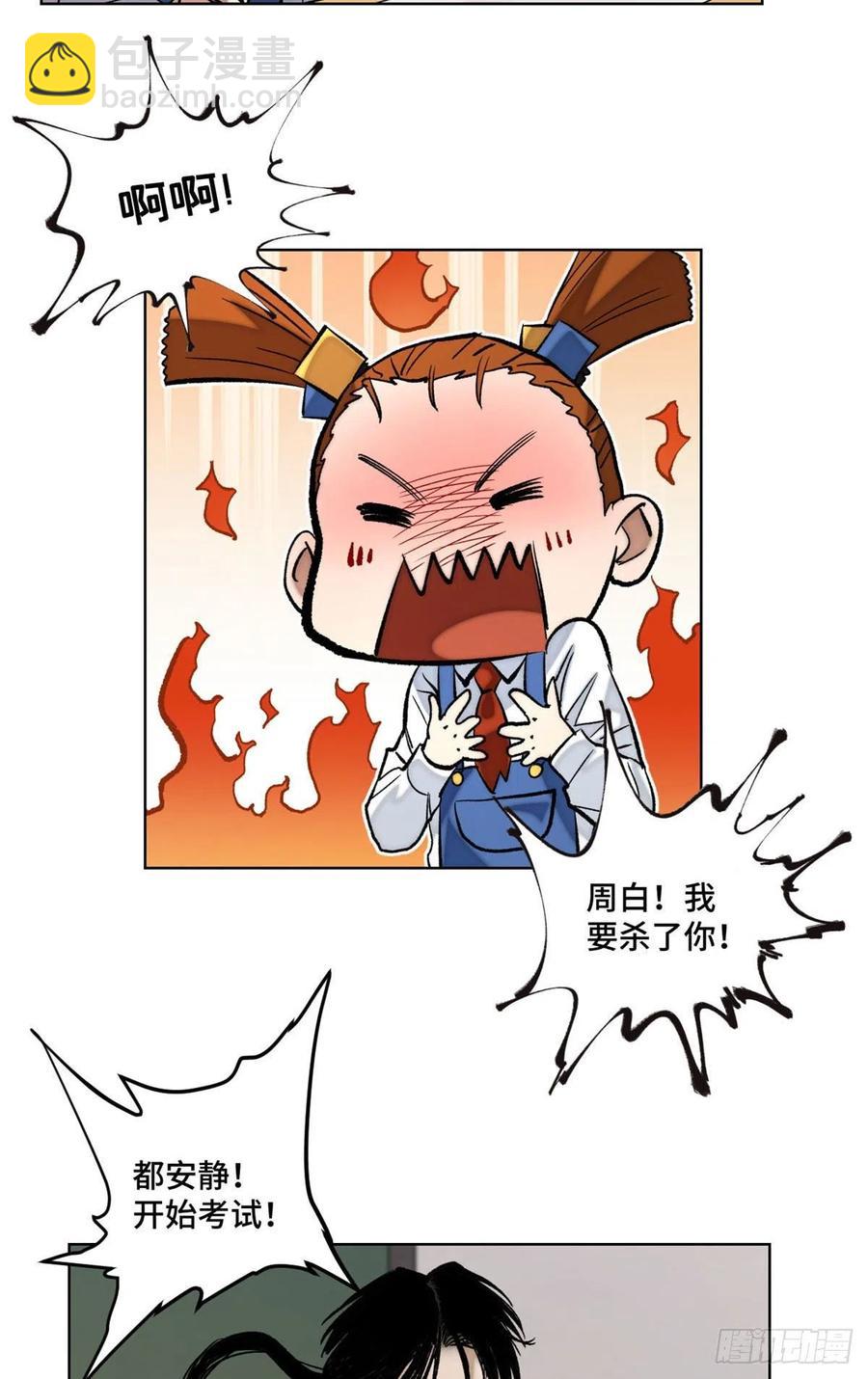 57 笔试成绩哎&hellip;&hellip;-第60话