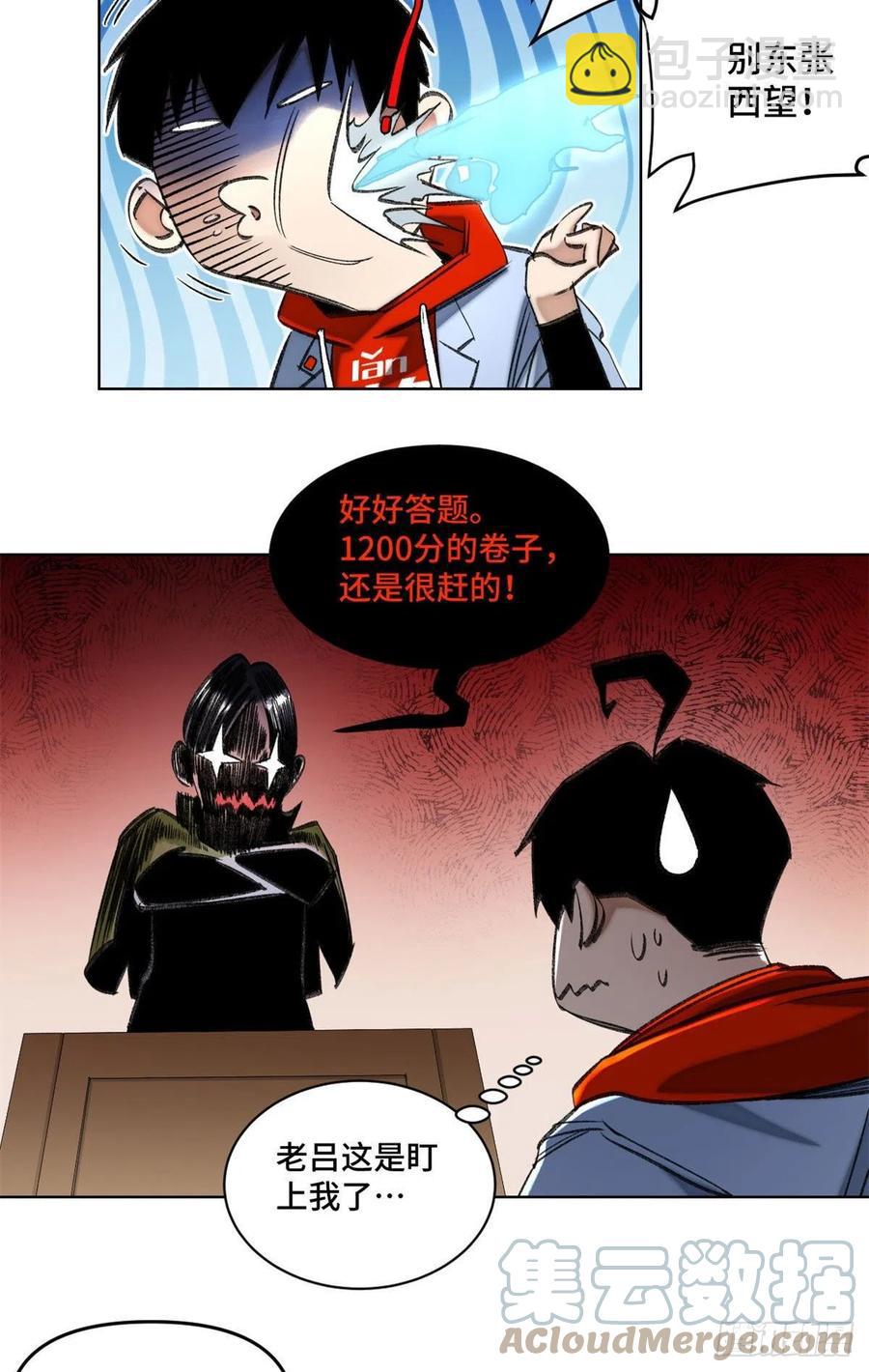 57 笔试成绩哎&hellip;&hellip;-第60话