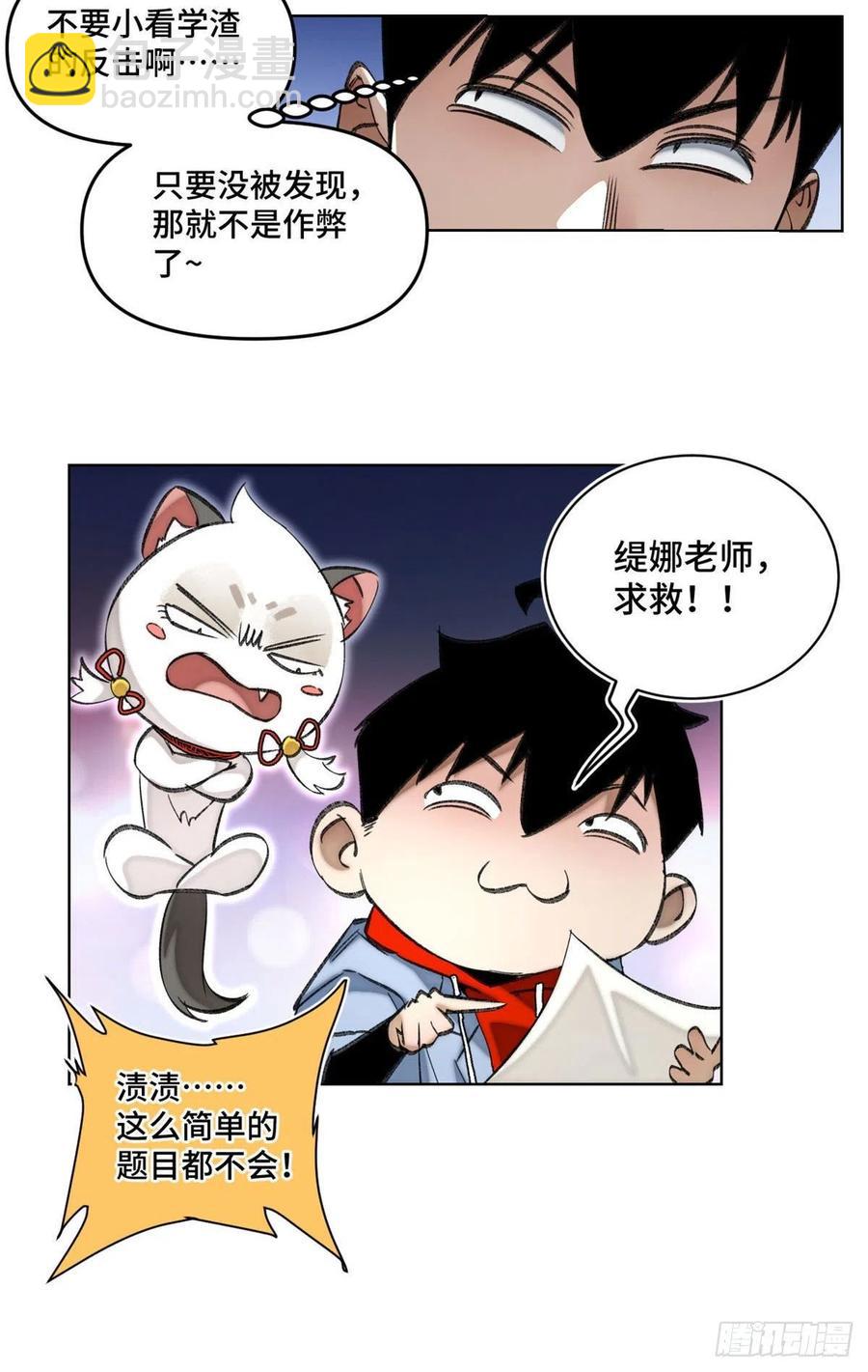 57 笔试成绩哎&hellip;&hellip;-第60话